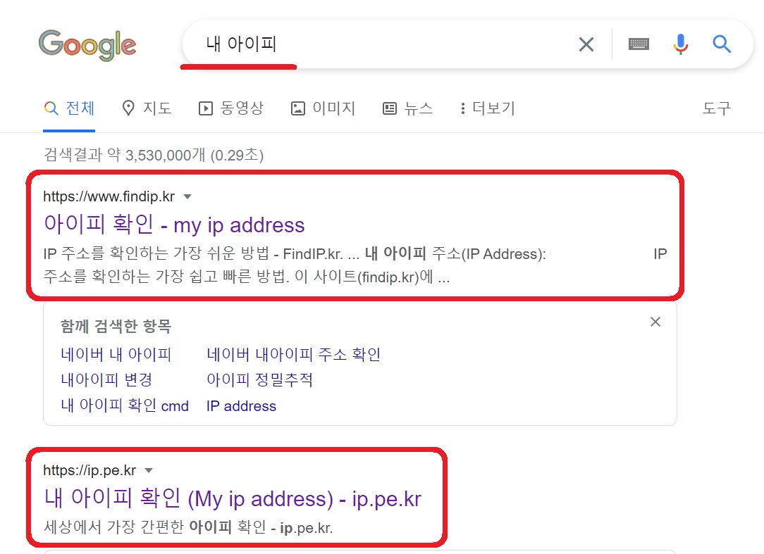 구글에서&#39;내아이피검색&#39;
