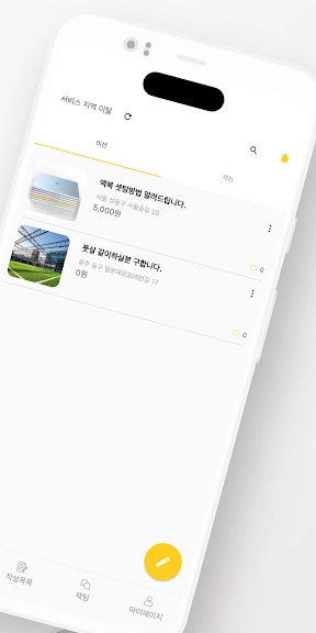 모바일 재능마켓 앱 추천 어플-13 모바일 재능마켓 앱 추천 어플-13