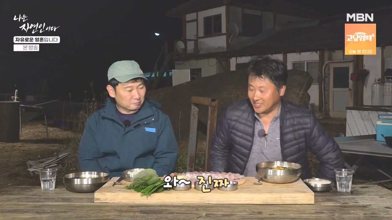 나는 자연인이다.E604.240509p-NEXT.mp4_20240509_195719.722.jpg