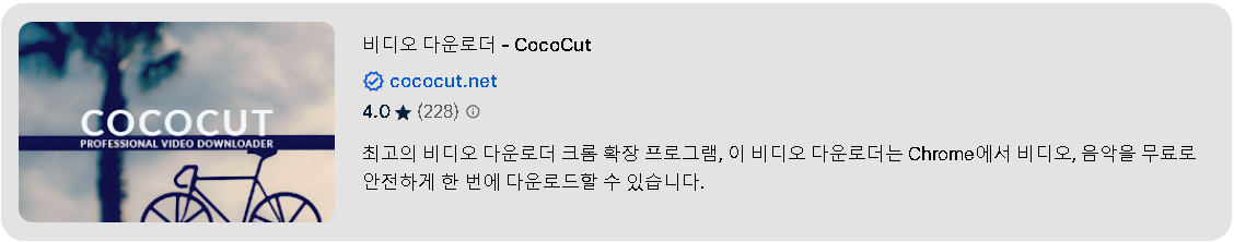 CocoCut