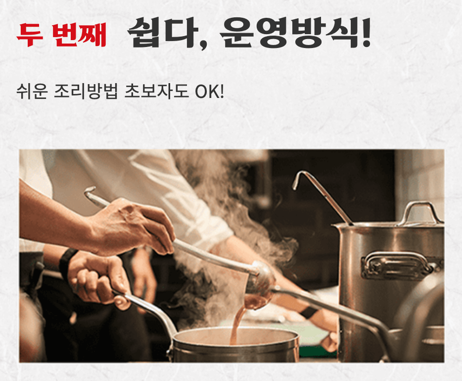 경아식당 창업 장점