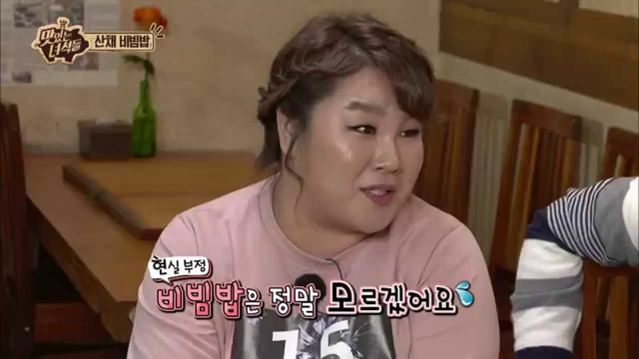 맛있는녀석들 6회 나물비빔밥 쭈꾸미 맛집