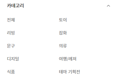  카카오프렌즈샵 고객센터 전화번호 (간단) as