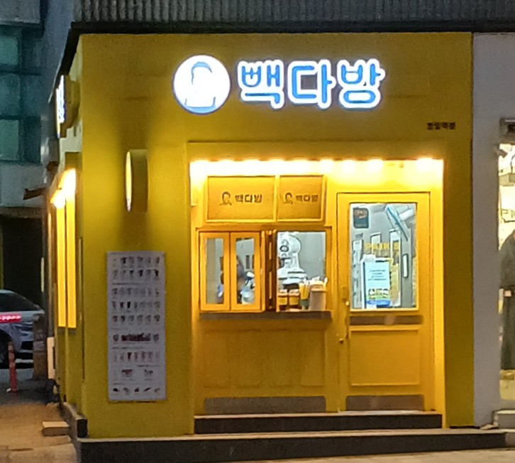 참다방 이미지