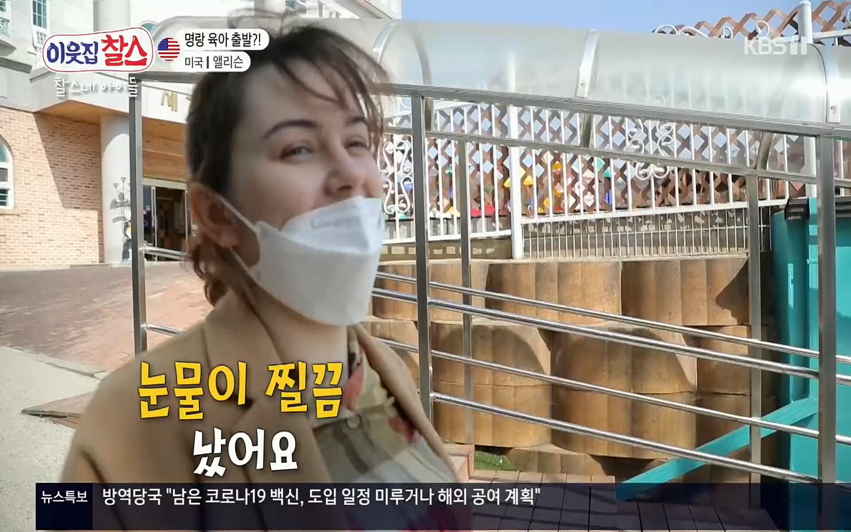 이웃집 찰스.E337.220510p.H264-F1RST.mp4_20220511_182635.589.jpg