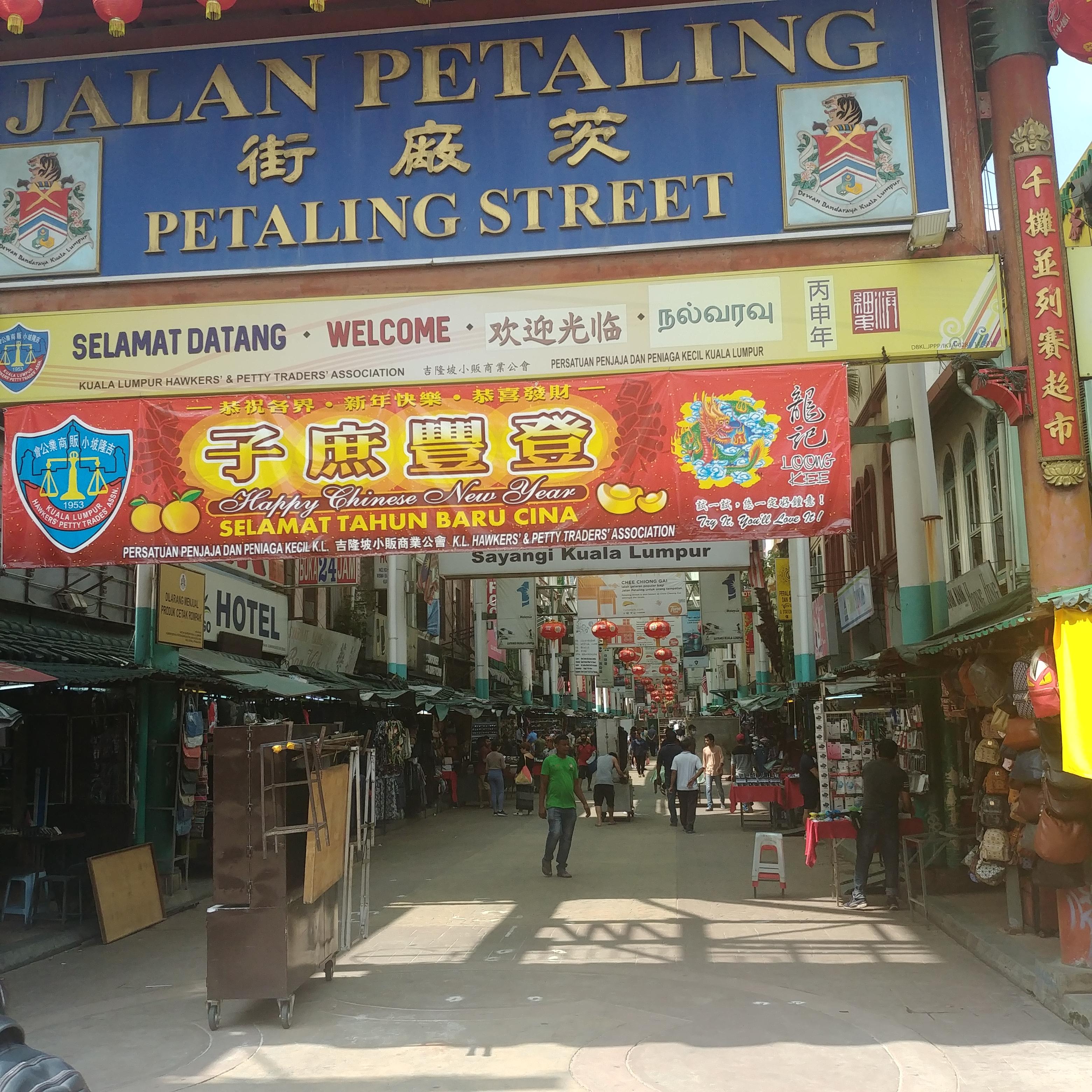 쿠알라룸푸르 여행 페탈링 야시장 Petaling Street Market