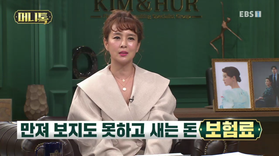 이미리 고정지출 줄이기와 집중 상환 방식으로 대출 빚 갚는 방법 10