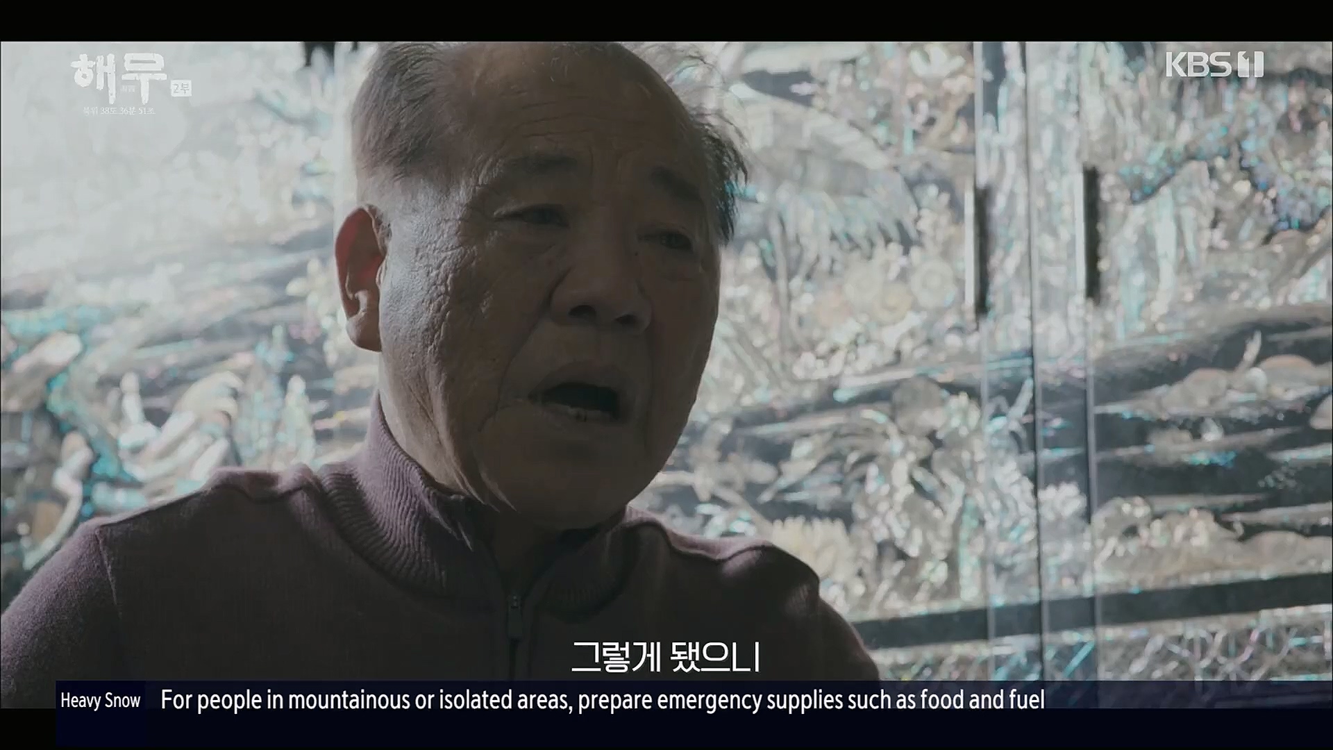 KBS 특집 다큐멘터리 해무.E02.230115p.H264-F1RST.mp4_20230116_195643.496.jpg
