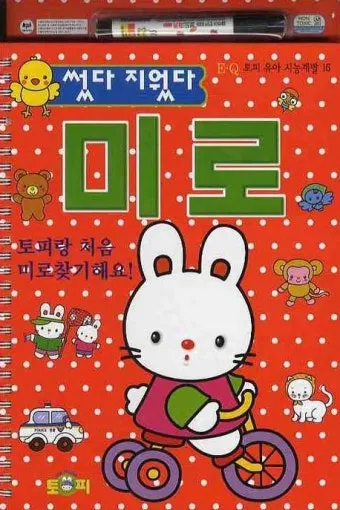 썻다 썼다 맞춤법 맞는표현 사용법_5