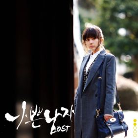  포맨 (4MEN), 장혜진 웃지마 울지마 듣기/가사/앨범/유튜브/뮤비/반복재생/작곡작사
