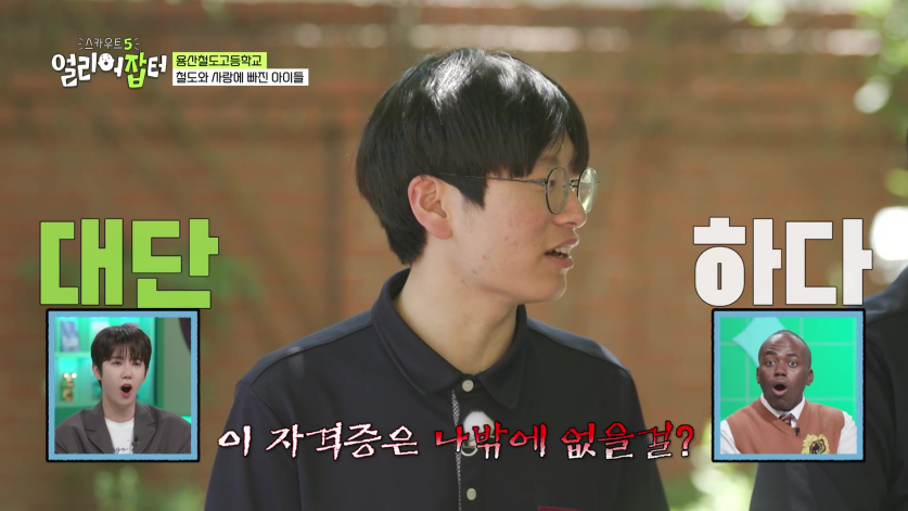 첫졸업생들을 코레일, 서울교통공사로 줄줄이 입사 시켰다는 고등학교...jpg | 인스티즈