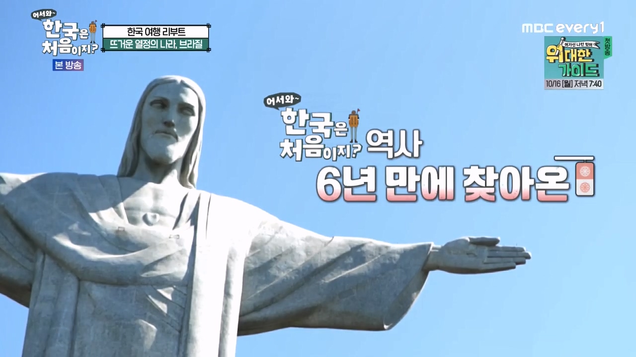 어서와 한국은 처음이지 시즌2.E284.231013p-NEXT.mp4_20231013_194447.879.jpg