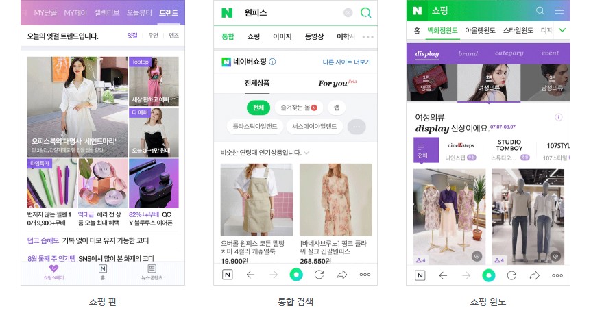  네이버쇼핑 스마트스토어 알고시작해보자! ft.스마트스토어 수수료
