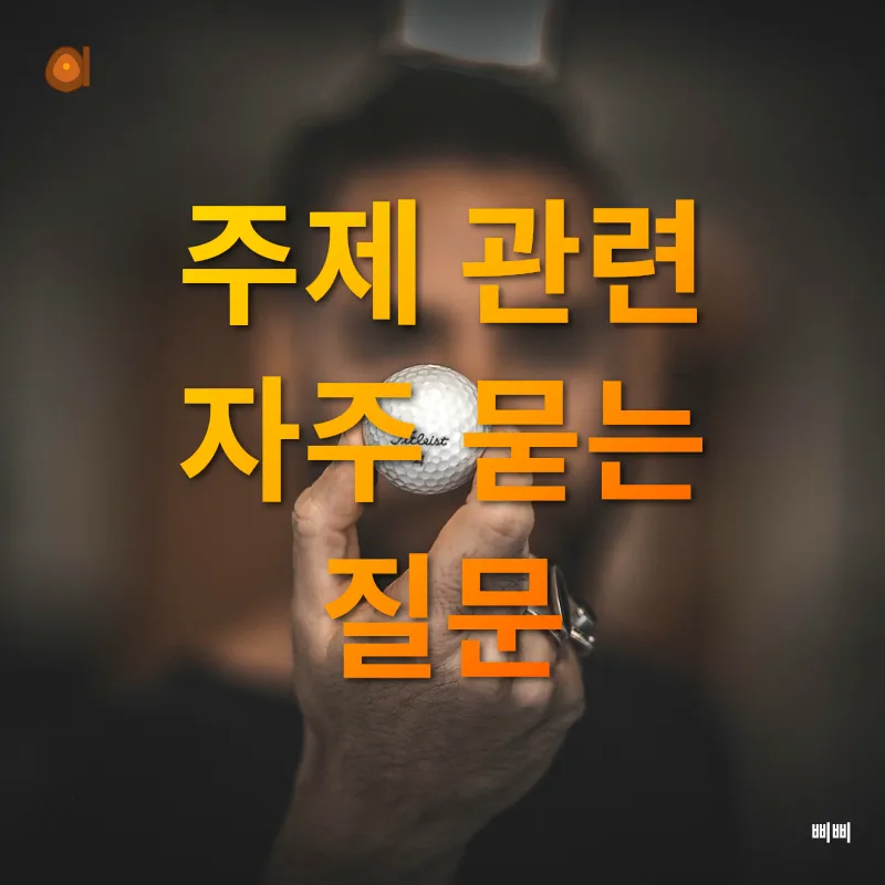 골프공 수거 다이버_4
