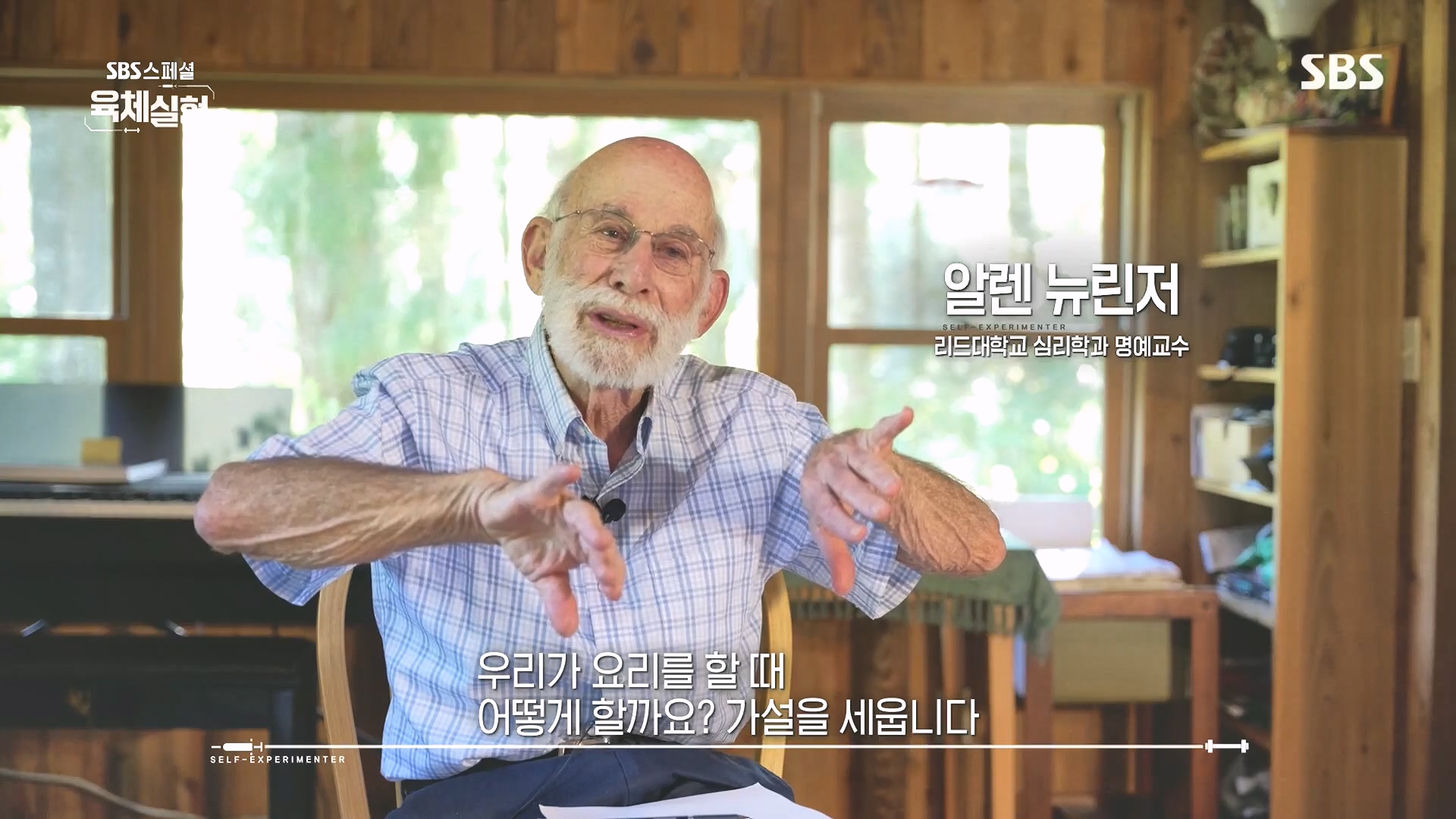SBS 스페셜.E655.231015p.H264-F1RST.mp4_20231016_203508.167.jpg
