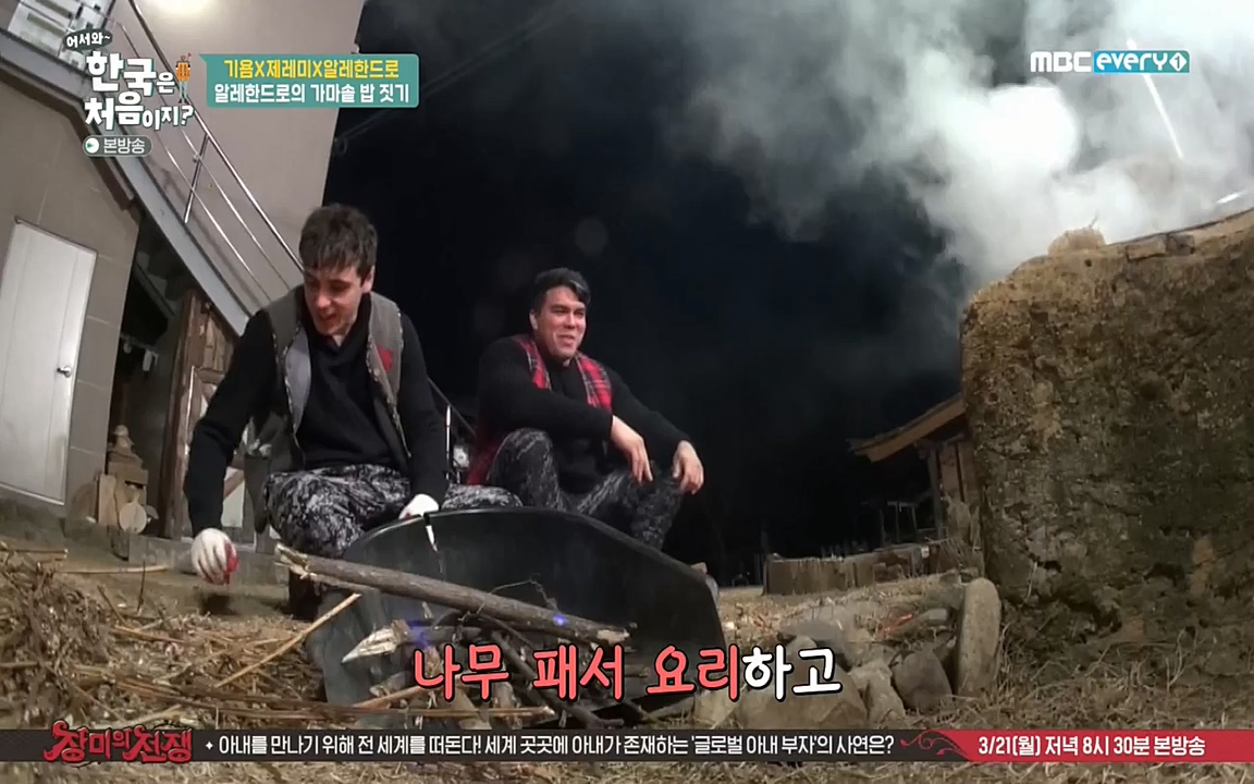 어서와 한국은 처음이지 시즌2.E202.220318p-NEXT.mp4_20220318_175145.040.jpg