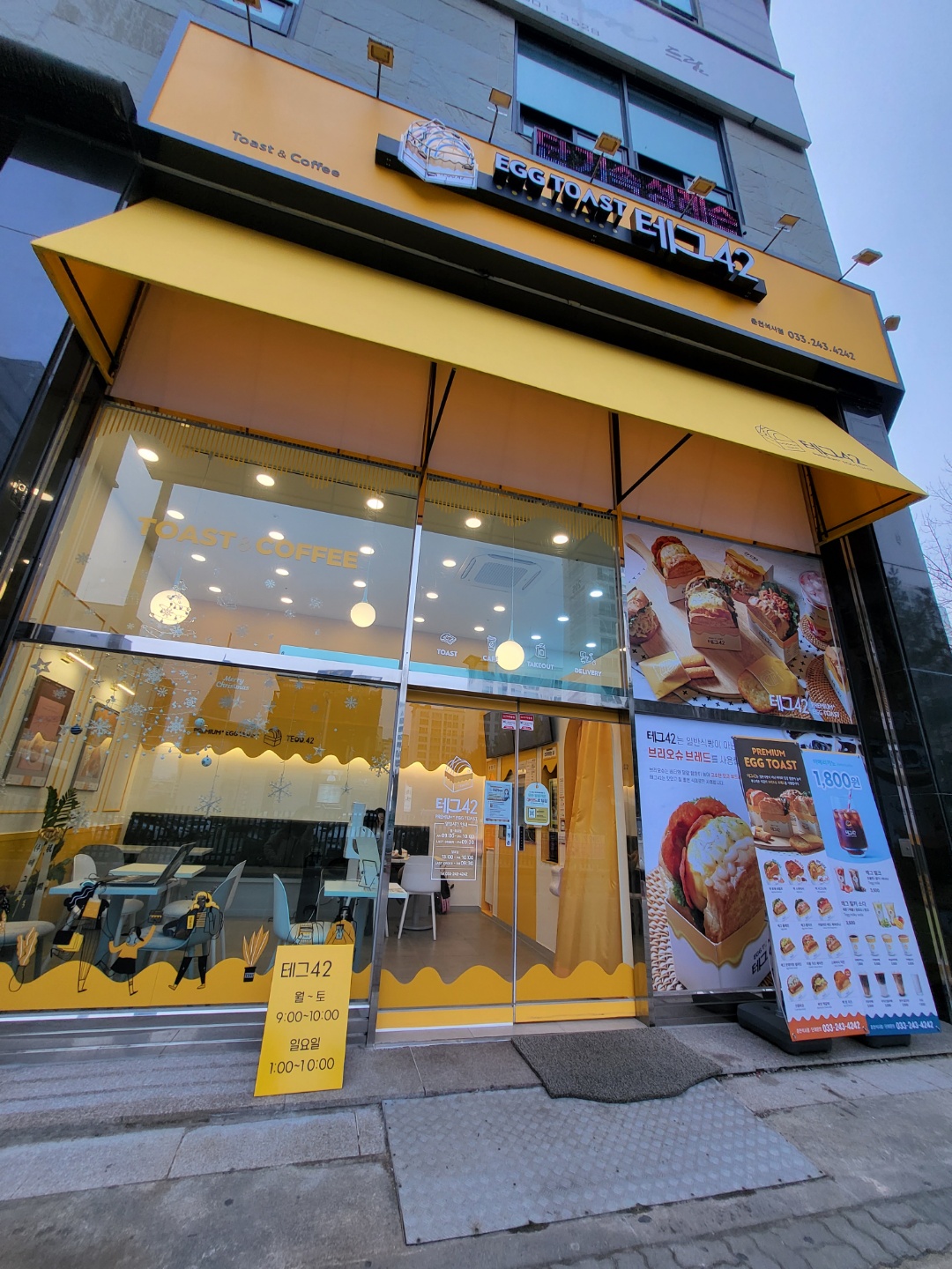  춘천 테그42 춘천석사점 방문 포장 후기 [EGG TOAST, 토스트전문점]