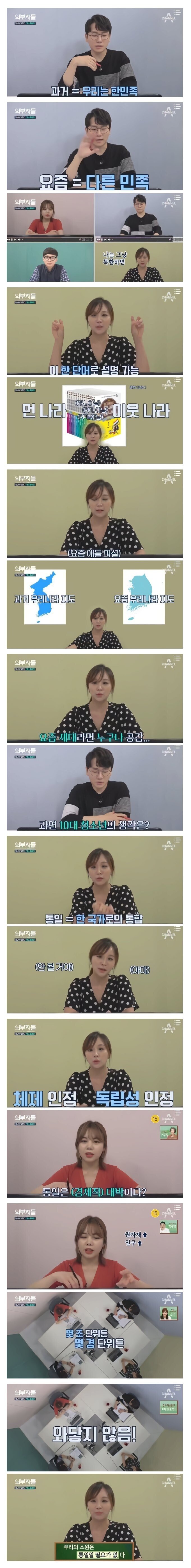  요즘 10대들의 '남북관계'에 대한 인식.jpg