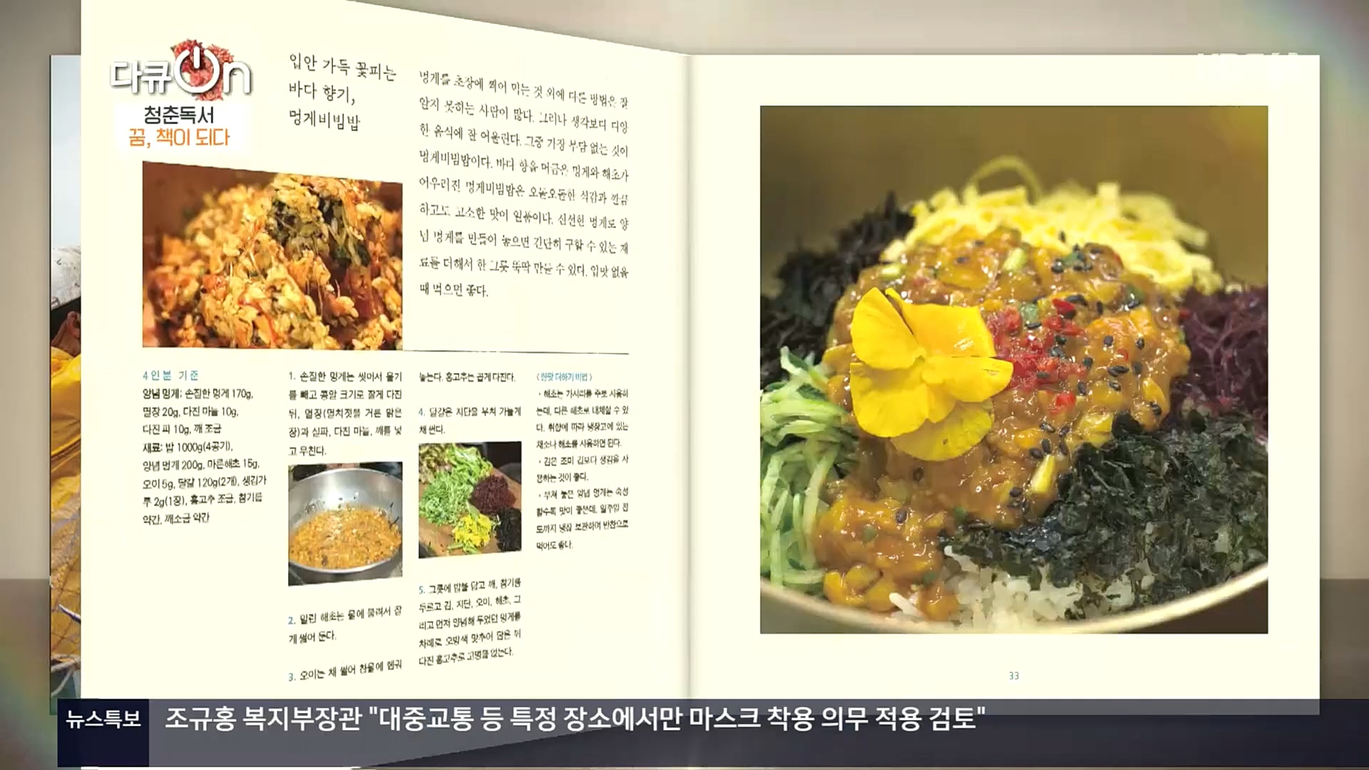 다큐 On.E164.221021p.H264-F1RST.mp4_20221022_173325.076.jpg