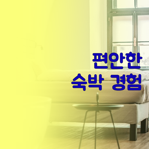 사이타마의 호텔 메트로폴리탄에서 편안