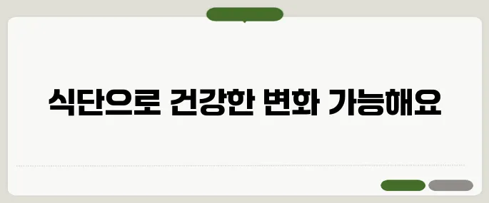 좋은 콜레스테롤 높이는 방법 식단 개선이 가장 효과적