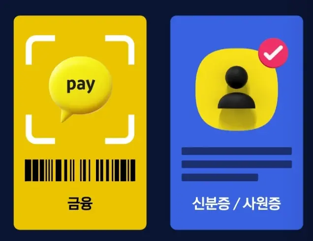 금융인증서 