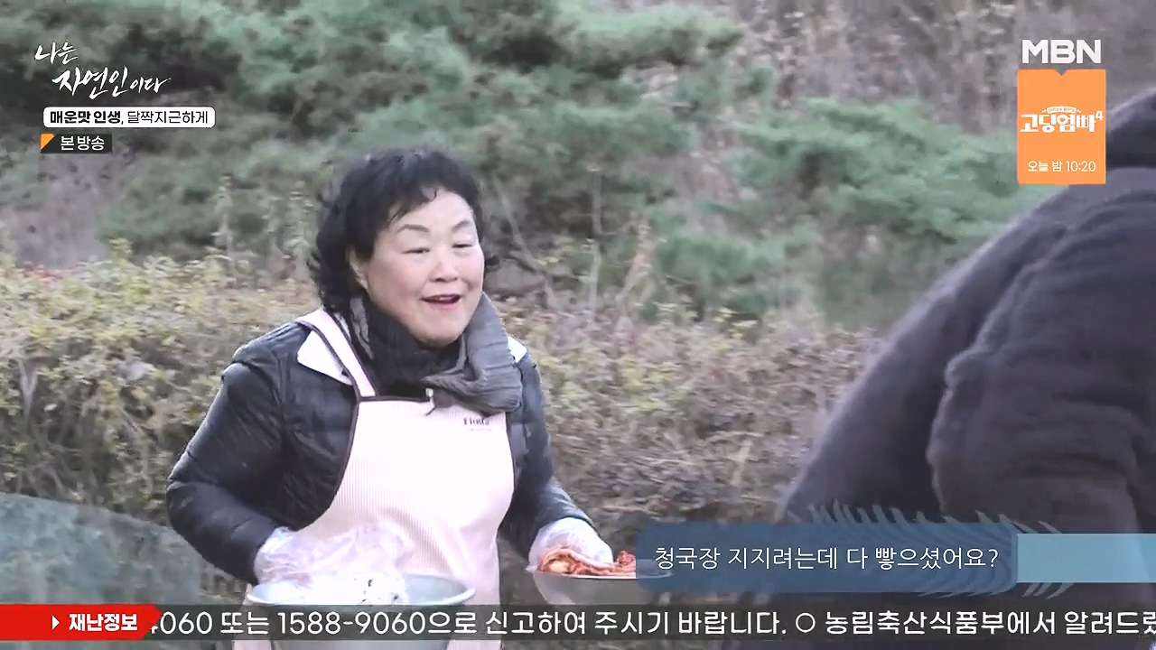 나는 자연인이다.E585.231221p-NEXT.mp4_20231221_195931.368.jpg