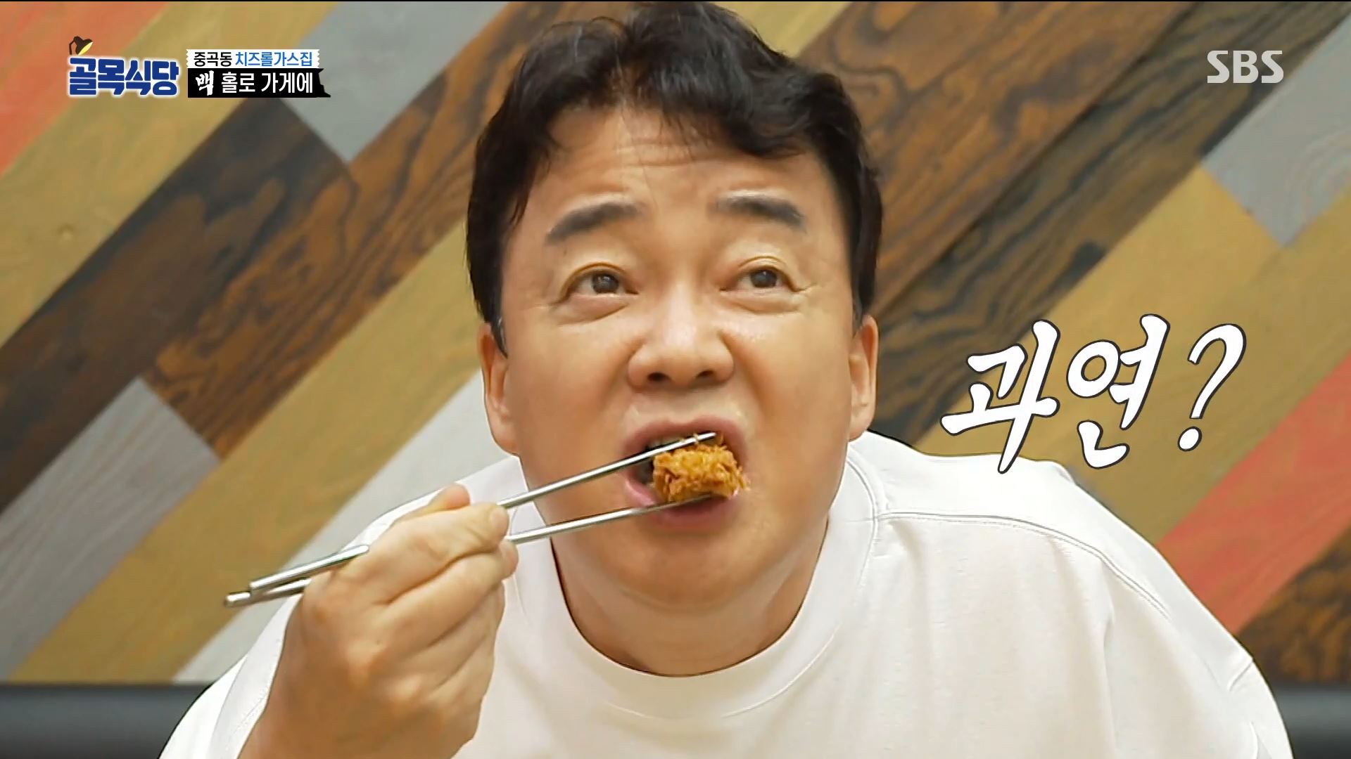  백종원 골목식당 중곡동 돈까스 치즈롤까스 제주도 연돈 위탁교육 SOS