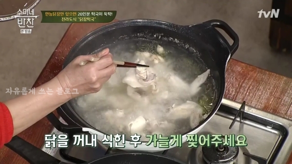 “닭장