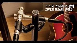  레코딩,믹싱,마스터링에 필요한 음향 상식 - 총 75 강