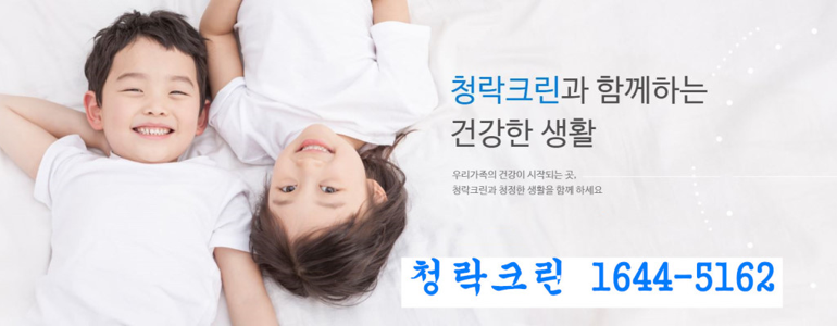 영등포구 영등포동 입주청소