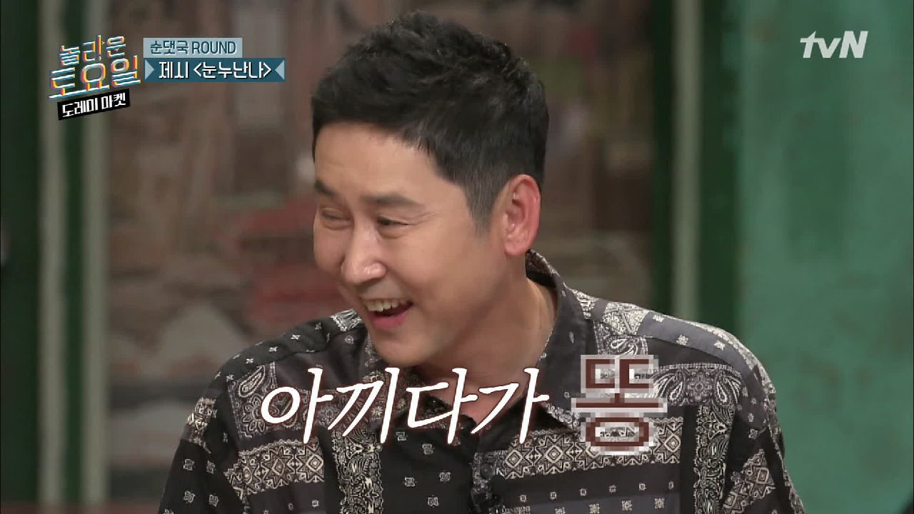  놀라운 토요일 도레미마켓 127회 다시보기 #예능 #재방송 #줄거리 #시청률 #128회 #예고 #코드 쿤스트 #이하이