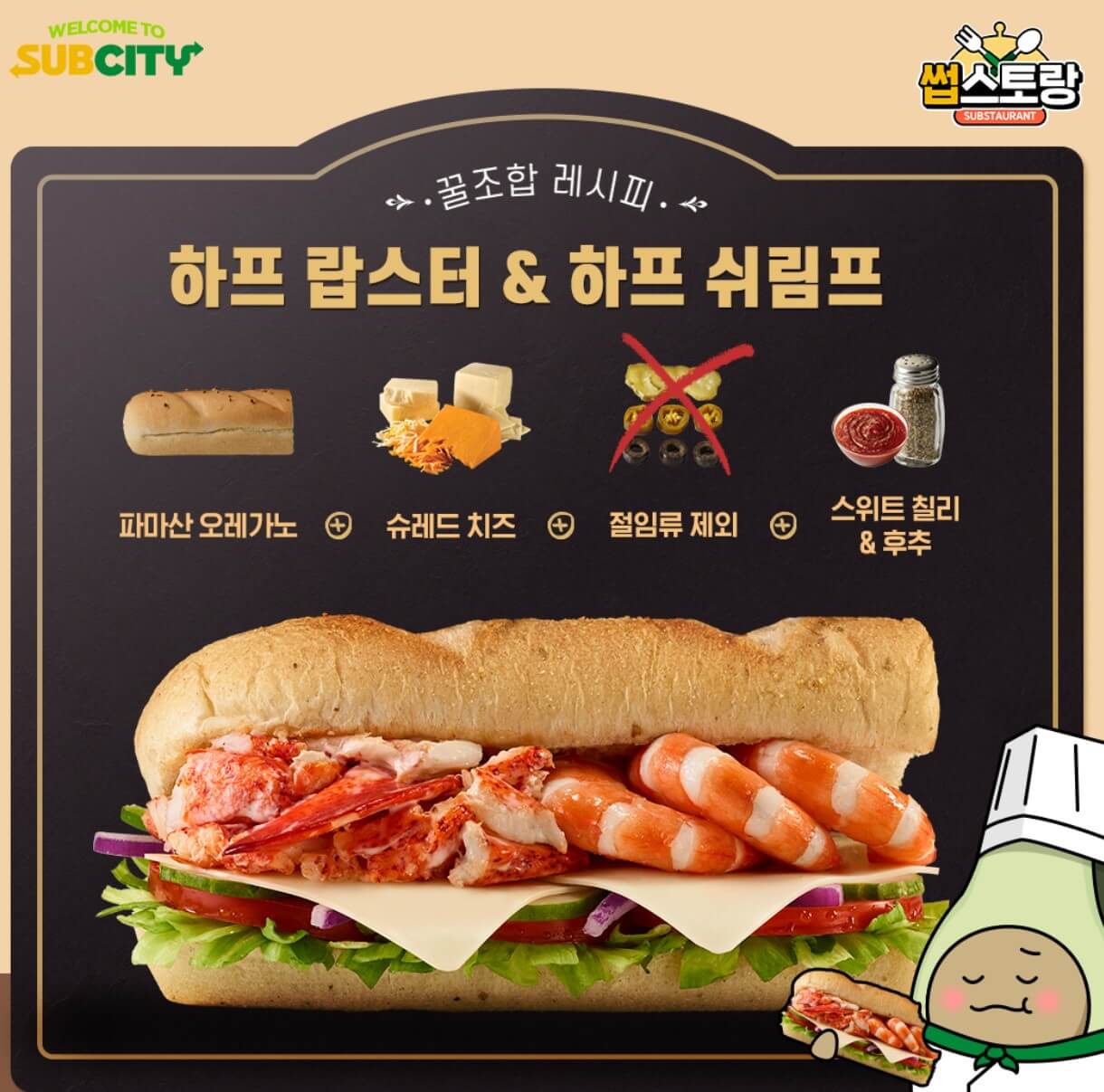 2025 써브웨이 메뉴 가격.