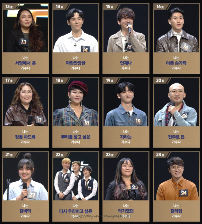 사이버 가수 아담 제로파크 구성철 프로필리스 시대의 근황 싱어게인 215호 모노 김보희 43호 김현성 29호