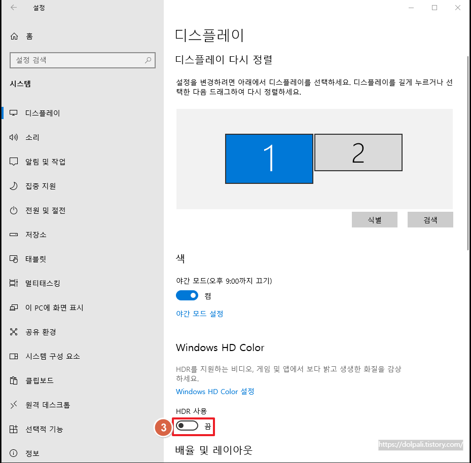 캡쳐시 배경이 회색으로 나오는 경우 해결하기-HDR끔