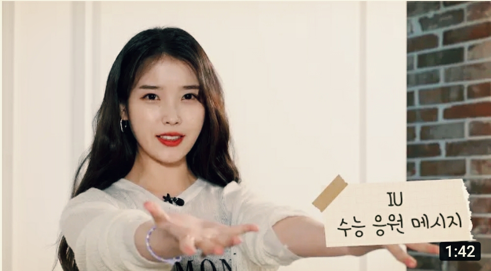  아이유 “12월 운 다 드리겠다”…따뜻한 수능 응원