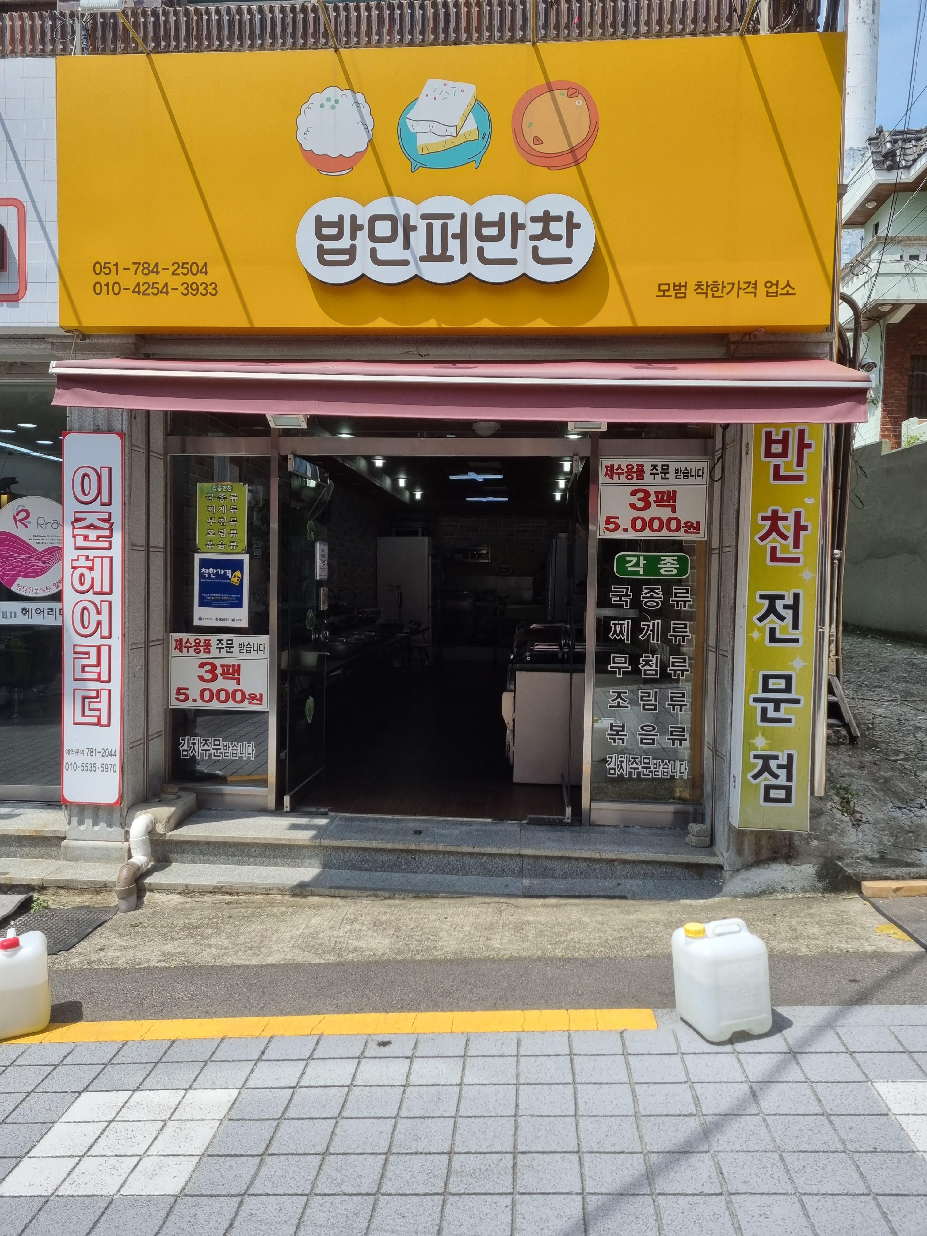 밥만퍼 이미지
