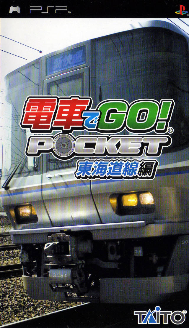 플스 포터블 / PSP - 전차로 고! 포켓 토카이도선 편 (Densha de Go! Pocket Tokaidosen Hen - 電車でGO！ポケット 東海道線編) iso 다운로드