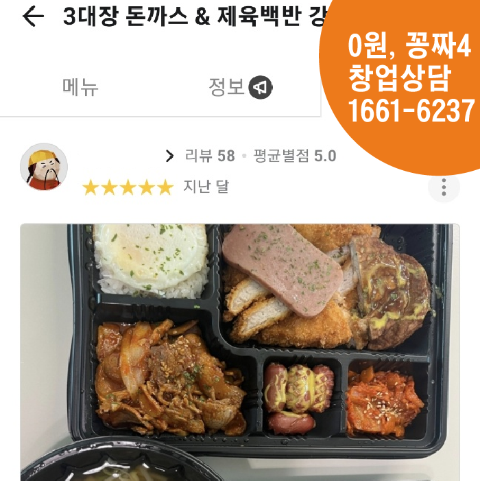 보스돈까스 이미지