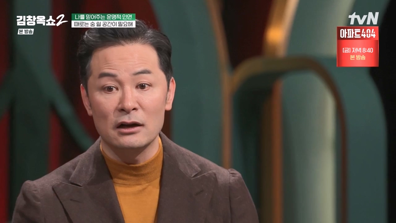 김창옥 쇼 2.E04.240230p-NEXT.mp4_20240301_185400.694.jpg