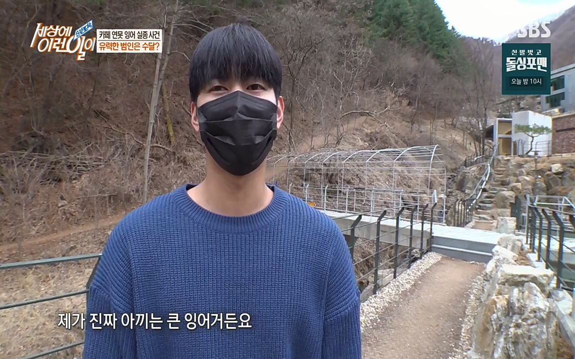 순간포착 세상에 이런일이.E1175.220413p-NEXT.mp4_20220413_175829.994.jpg