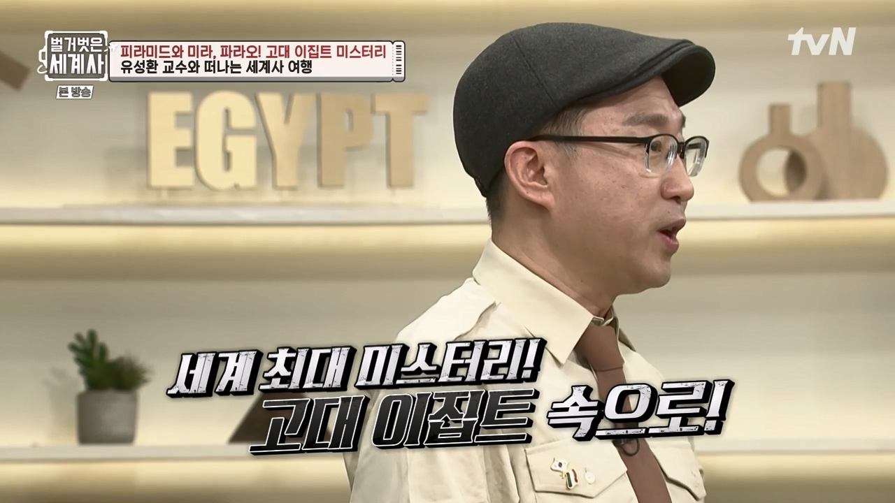 벌거벗은 세계사.E91.230322p-NEXT.mp4_20230422_174540.417.jpg