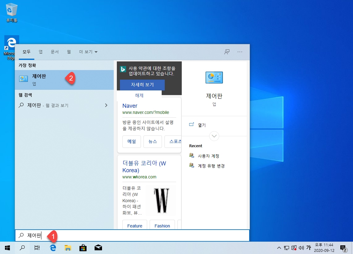 윈도우 10 사용자 계정 이름 변경