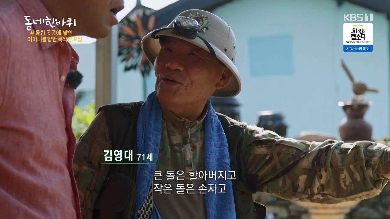 동네 한 바퀴.E275.240526p-NEXT.mp4_20240526_162432.929.jpg