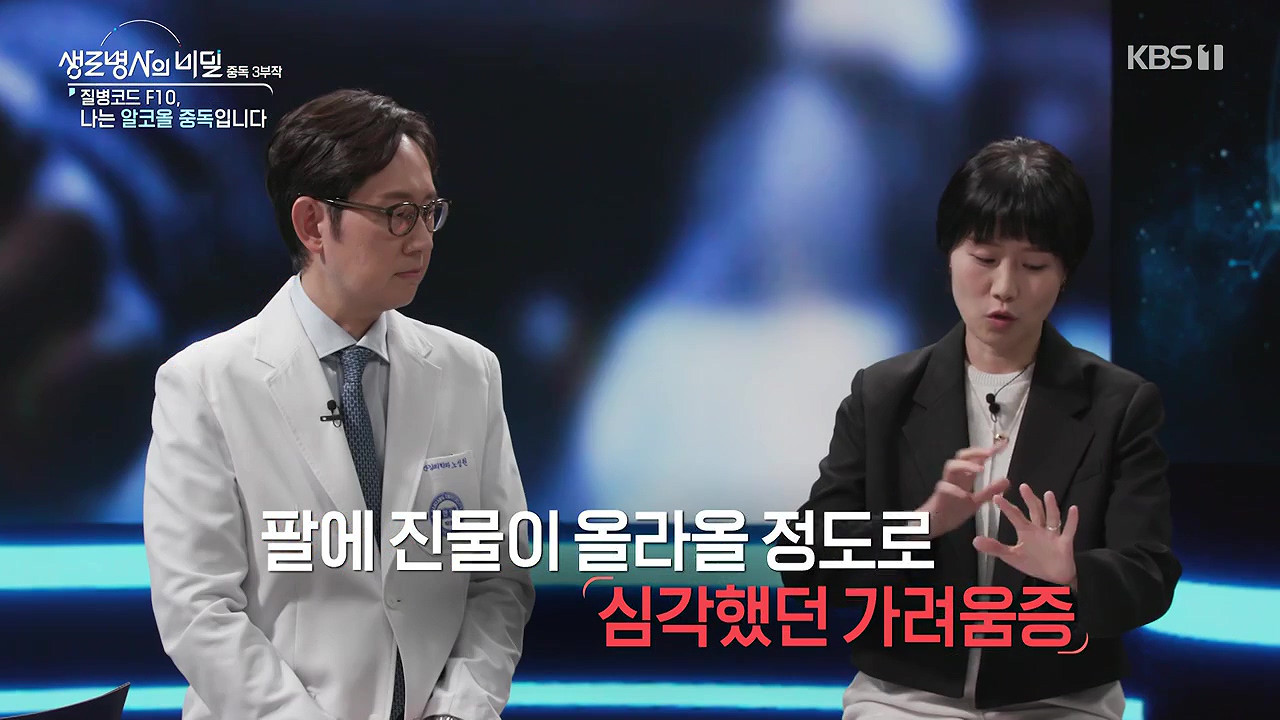 생로병사의 비밀.E915.240613p-NEXT.mp4_20240613_201246.555.jpg