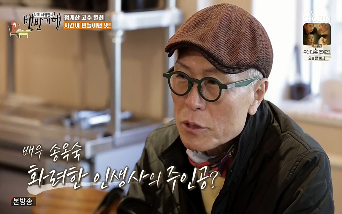 식객 허영만의 백반기행.E147.220409p-NEXT.mp4_20220409_173448.681.jpg