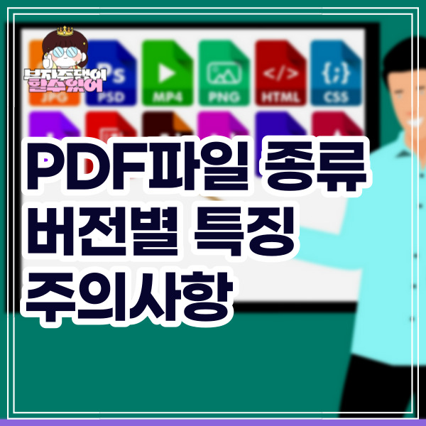 PDF파일