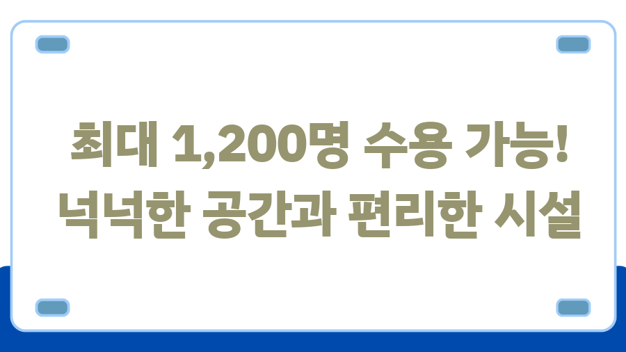 월드컵컨벤션 웨딩, 특별한 결혼식의 모든 것! - 최대 1,200명 수용 가능! 넉넉한 공간과 편리한 시설 월드컵컨벤션 웨딩, 특별한 결혼식의 모든 것! - 최대 1,200명 수용 가능! 넉넉한 공간과 편리한 시설