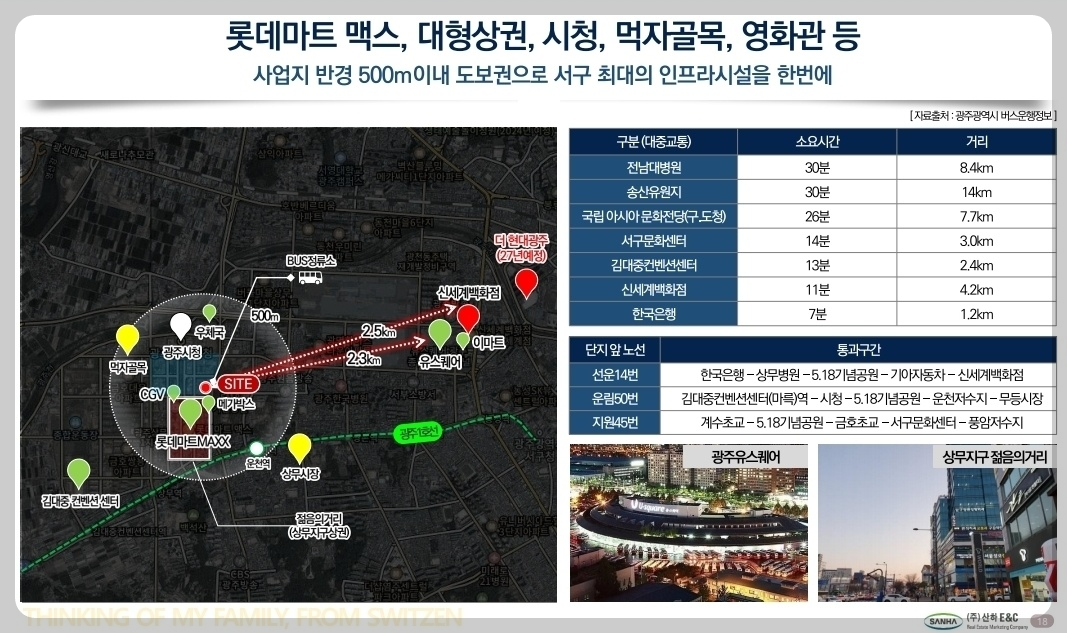 광주동명중학교 이미지