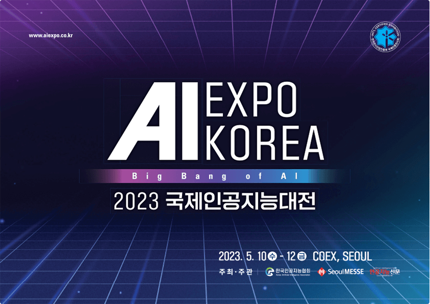 AI EXPO 2023